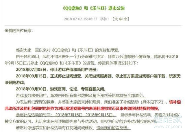 QQ空间宠物怎么得第二只