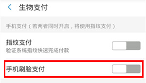 vivox30pro怎么设置支付宝刷脸支付