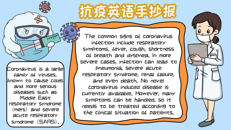 简单的抗疫英语手抄报 简单的抗疫英语手抄报画法