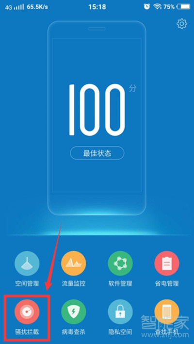 vivoS1怎么查看被拦截的短信