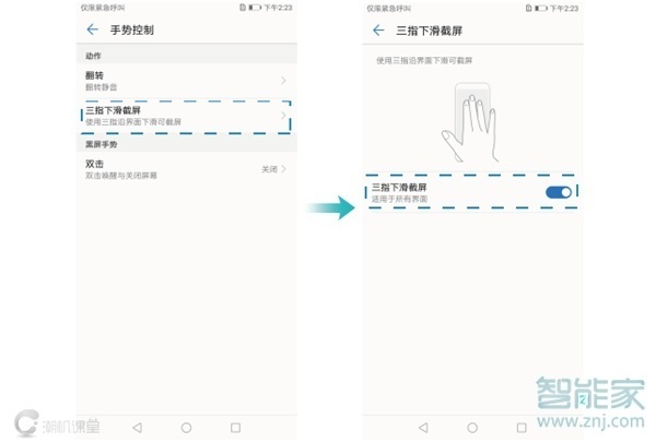 华为9plus有几种截屏