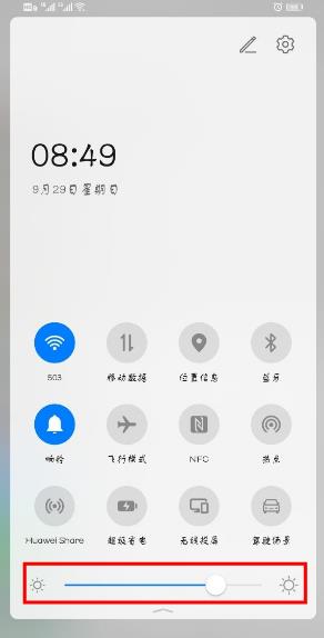 华为nova5z怎么调亮度