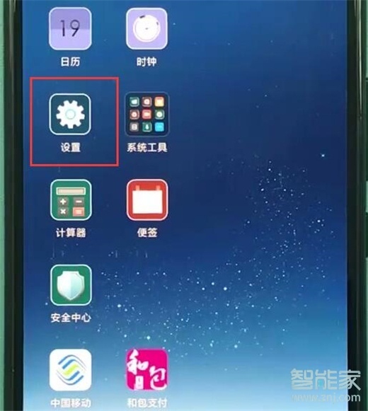 红米note8怎么清理内存