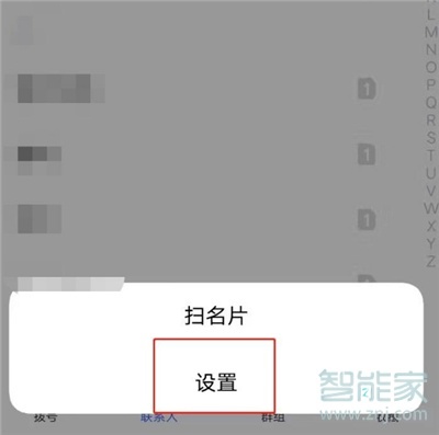 vivos9怎么导出联系人