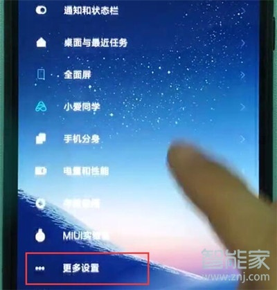 小米cc9e怎么备份