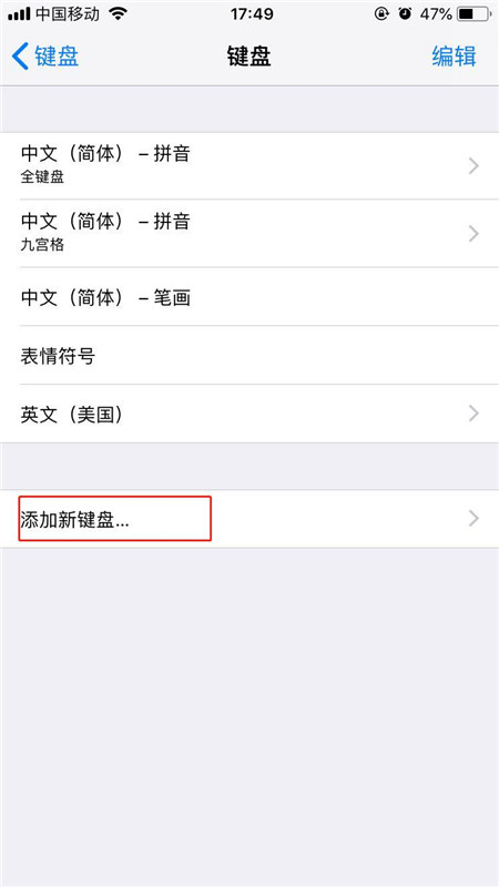 iPhoneXs Max怎么设置手写输入