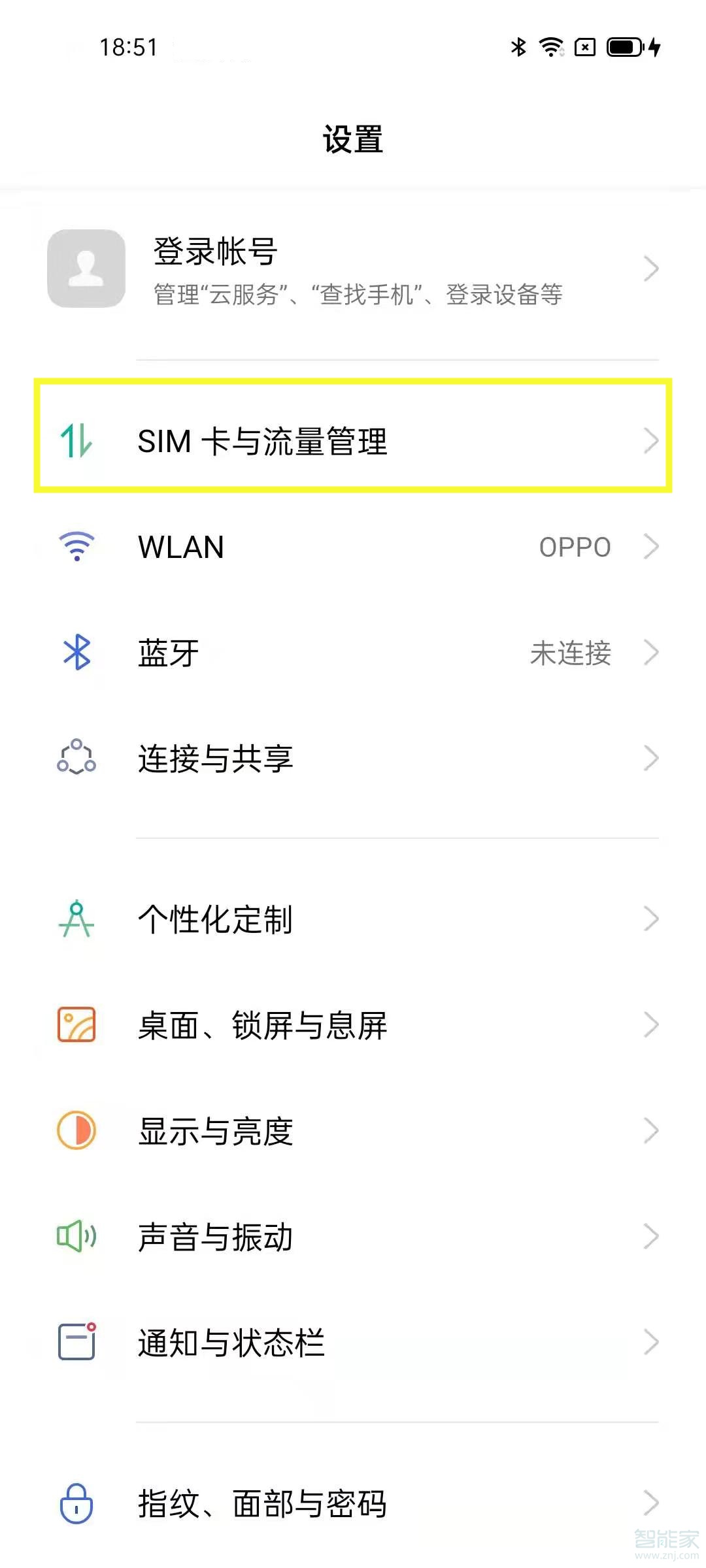 opporeno5怎么切换上网卡