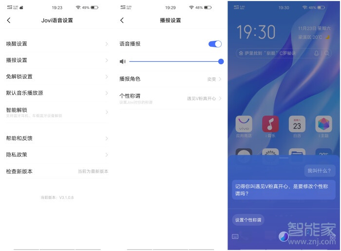 vivox30pro怎么开启Jovi语音唤醒