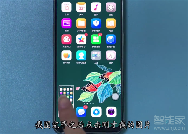 oppo reno怎么区域截屏