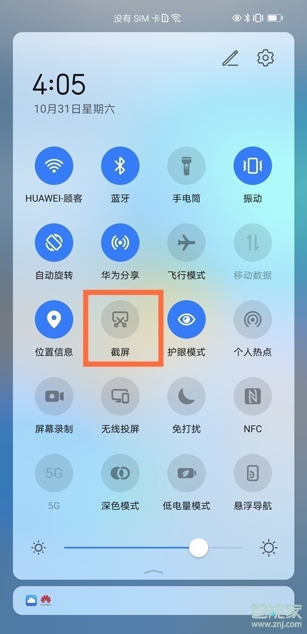 emui11怎么截图