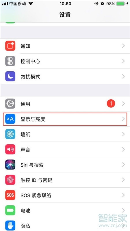 iPhone8plus怎么设置屏幕常亮