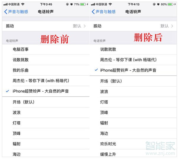 iPhone11pro max怎么删除手机铃声