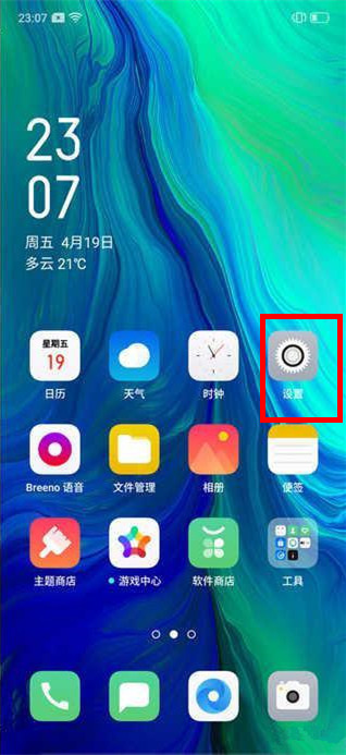 oppo reno怎么开启防误触模式