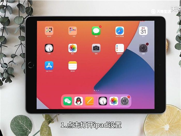 ipad怎样恢复出厂设置 ipad如何恢复出厂设置