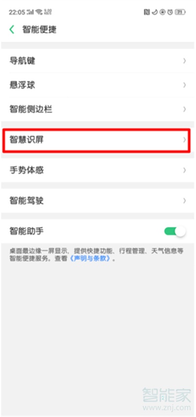 opporeno2自由收藏怎么用