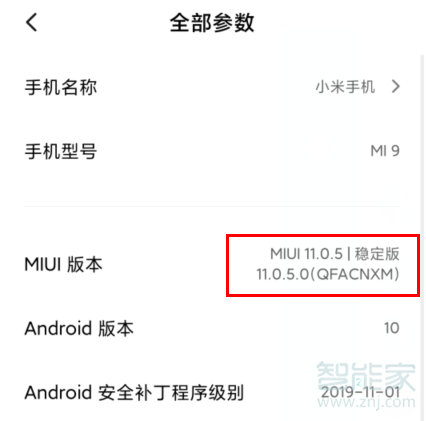 MIUI11在哪开启OEM解锁