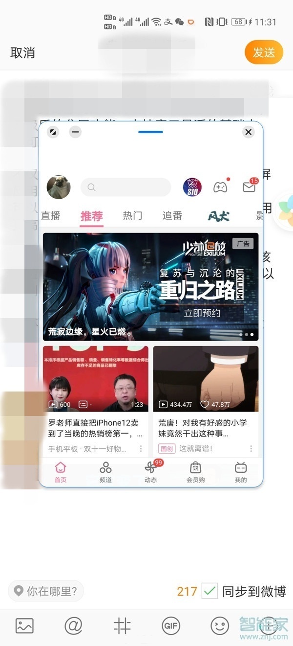 emui11怎么调节悬浮窗大小