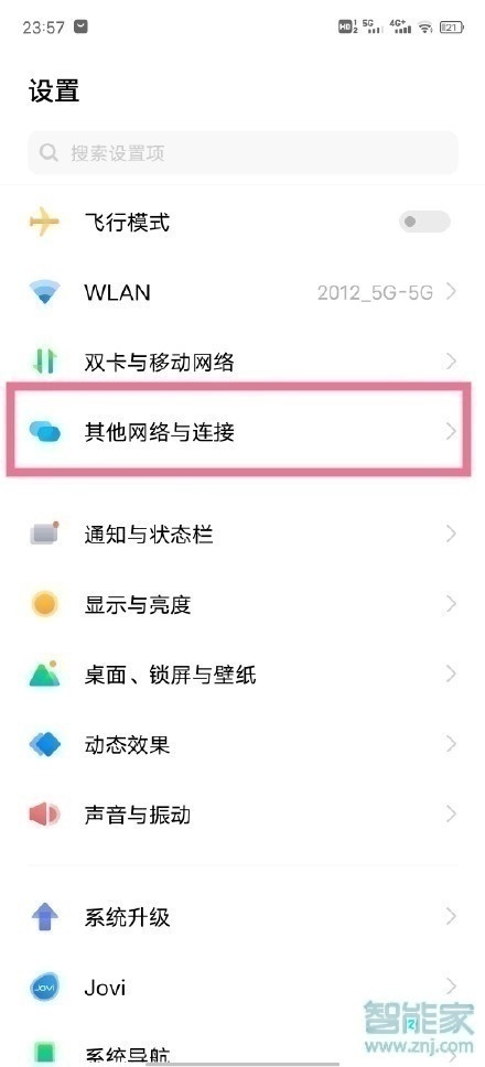 vivos9e蓝牙在哪里