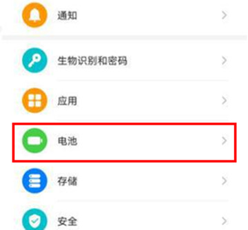 华为mate30怎么打开无线反向充电