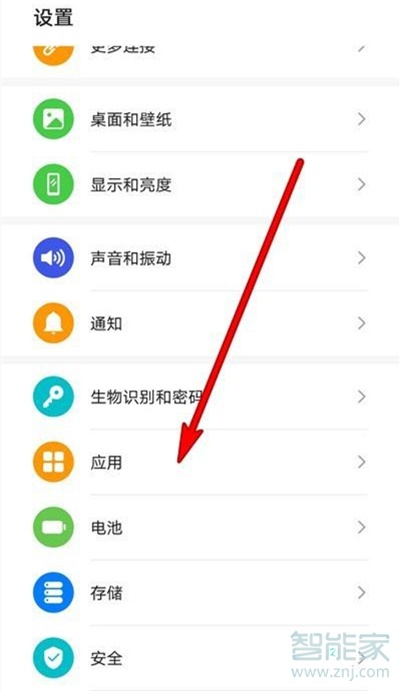 华为nova8怎么应用分身