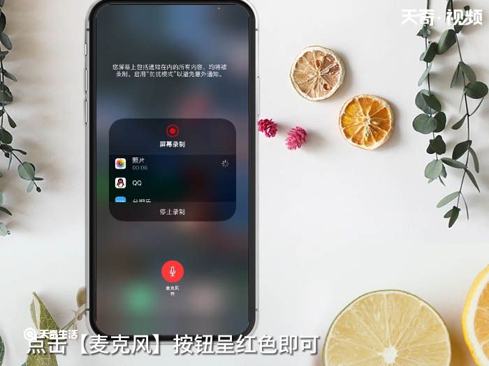 为什么苹果录屏没有声音 苹果录屏没有声音是怎么回事