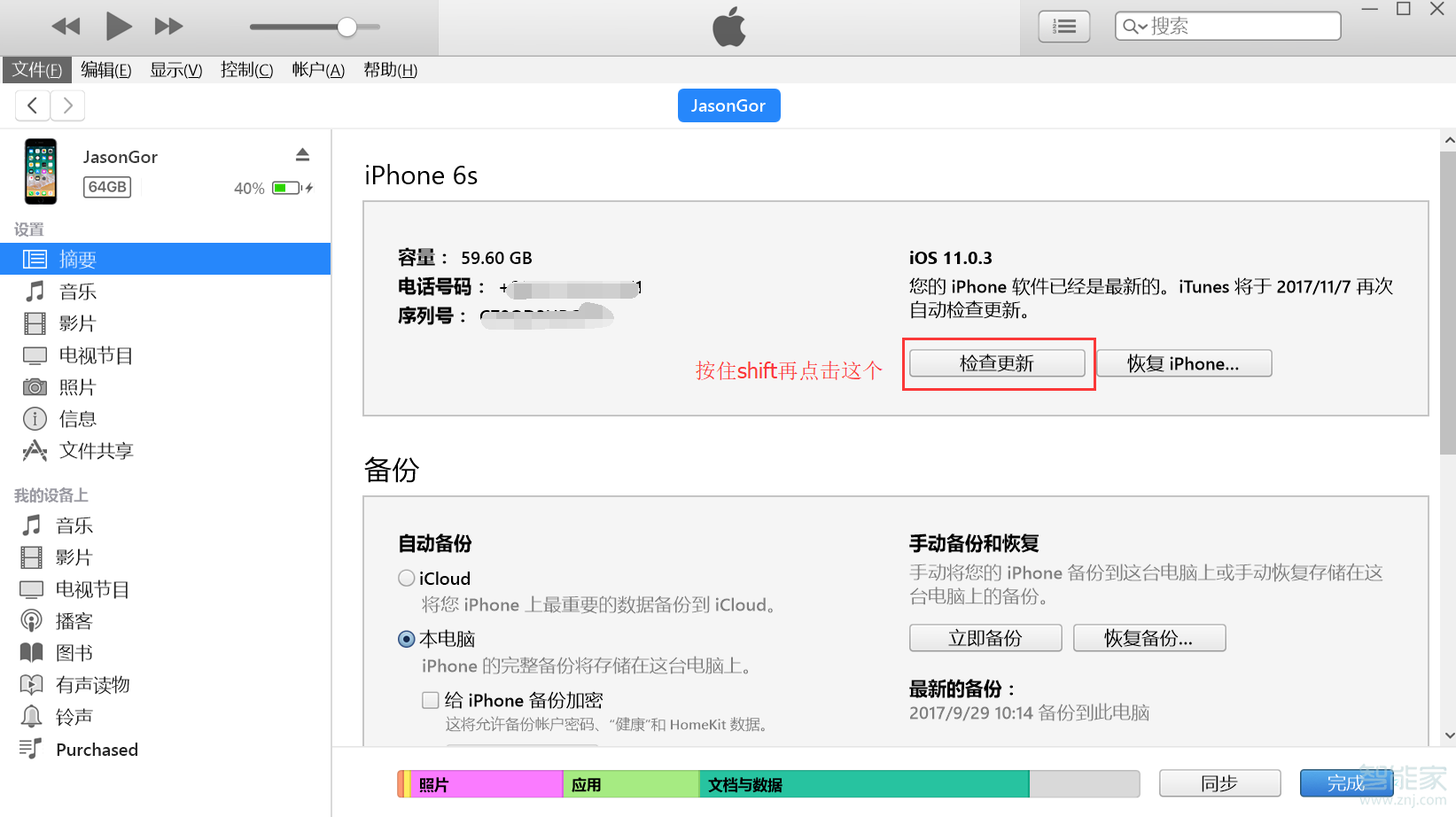 ios13怎么退回12