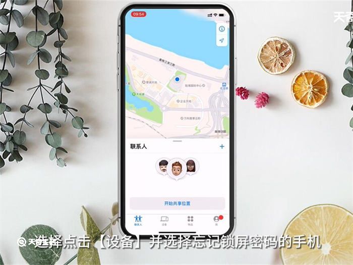 iPhone锁屏密码忘记了怎么重置 iPhone锁屏密码忘记了怎么办