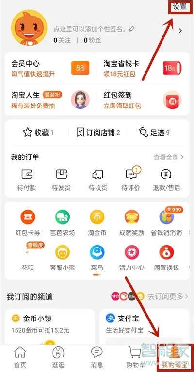 淘宝先用后付可以多久再付