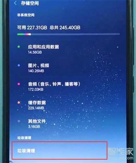 红米note8pro怎么清理内存