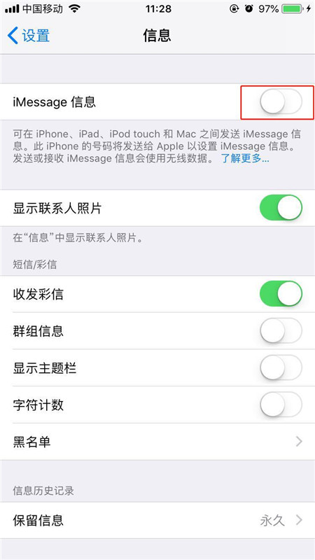 iPhoneXs Max怎么用imessage发短信