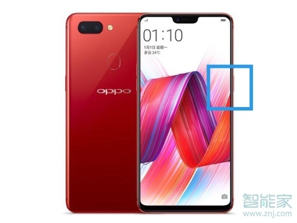 oppoa9x关不了机怎么办