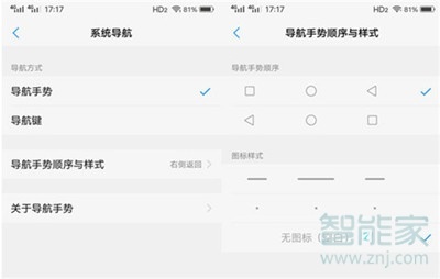 vivoz3x怎么隐藏导航键