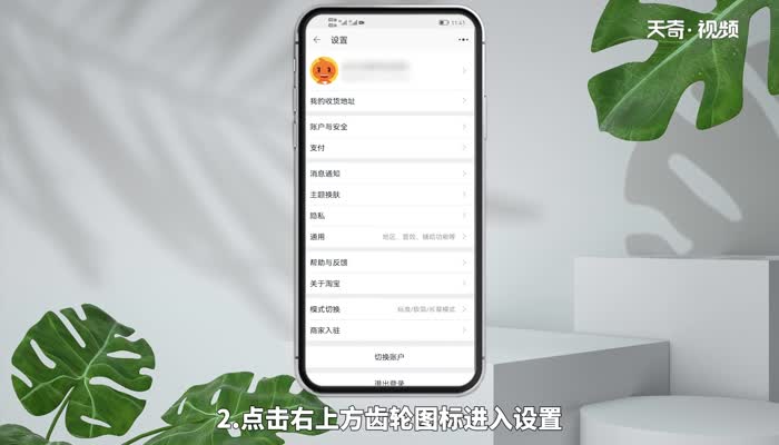 淘宝怎么换绑支付宝 ，淘宝如何换绑支付宝