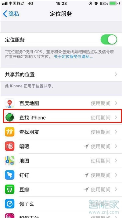 iphone11pro丢了怎么定位找回