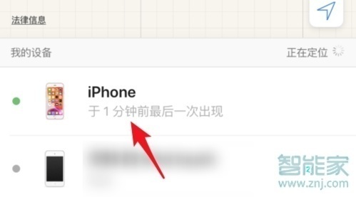 iphone11pro max怎么定位别人