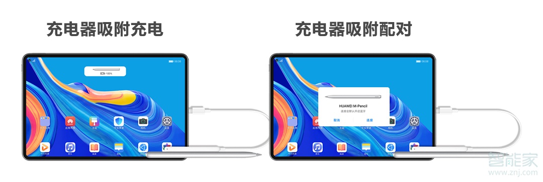 华为手写笔如何连接平板