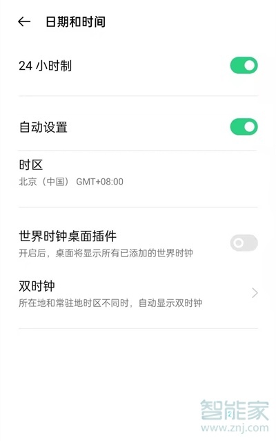 oppoa55显示时间怎么设置