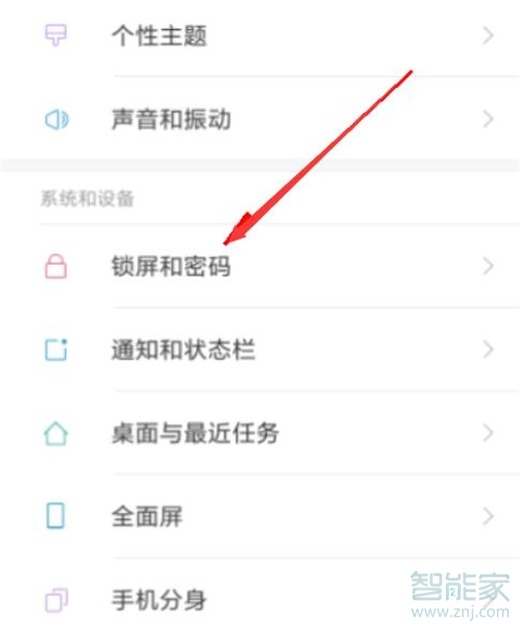 红米note8pro怎么设置人脸解锁