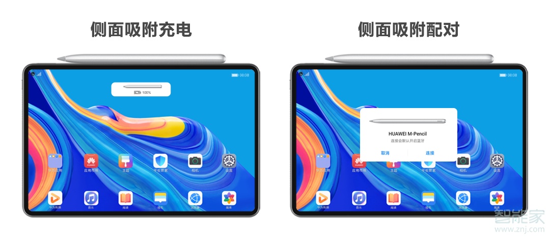 华为手写笔如何连接平板