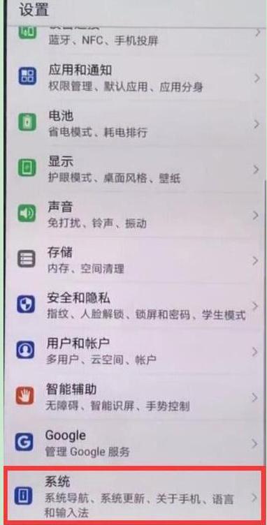 华为nova6se怎么设置时间