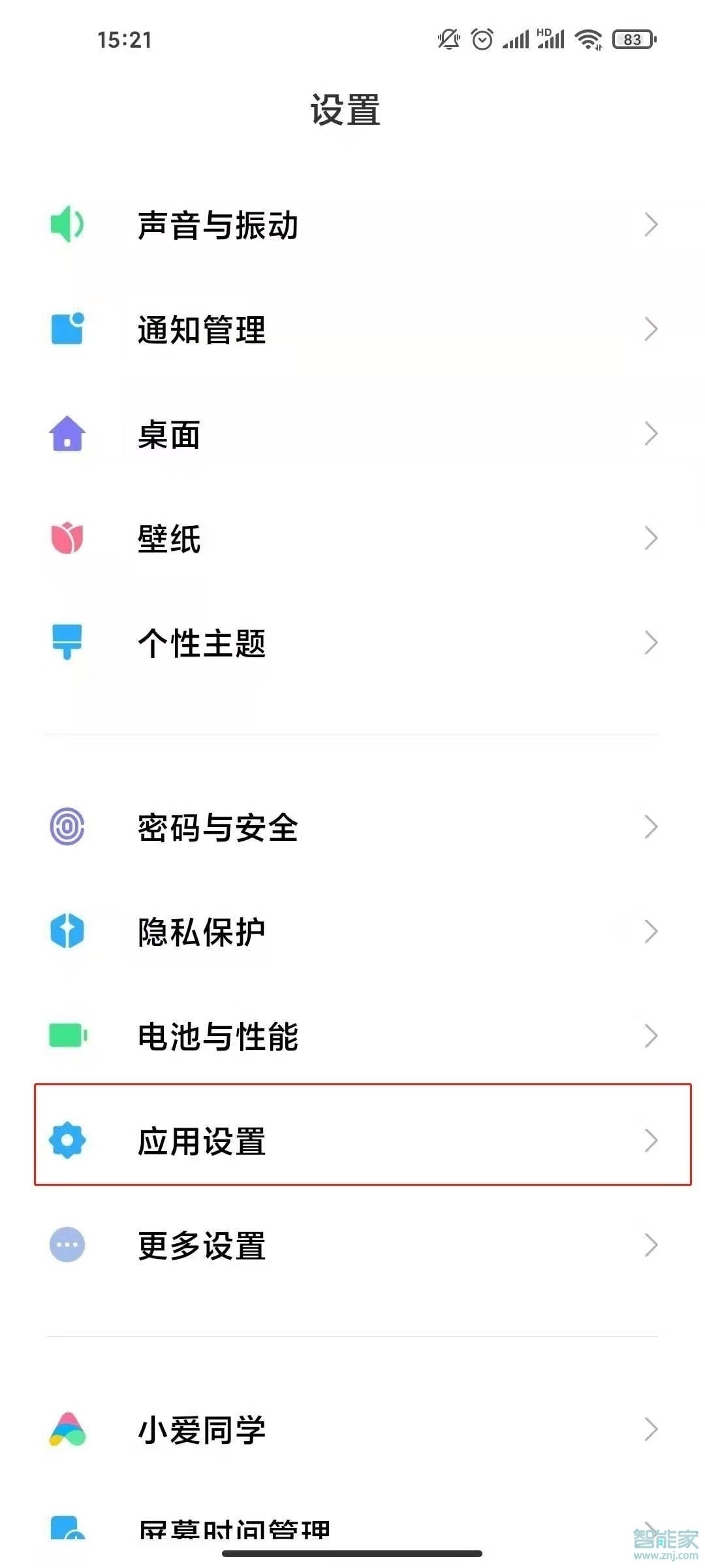 小米手机怎么隐藏游戏