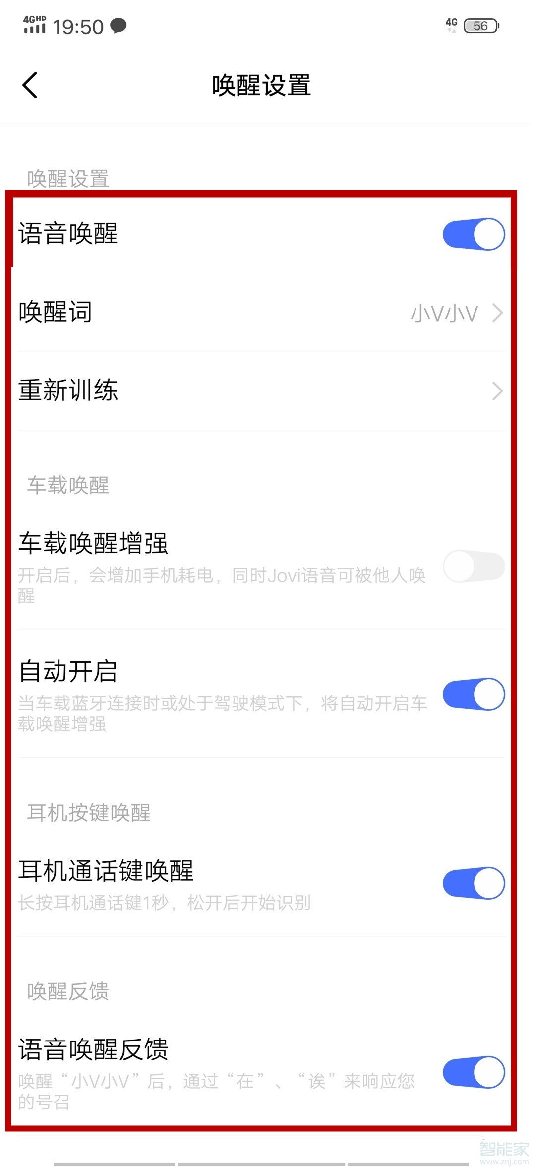 vivo手机jovi怎么关闭