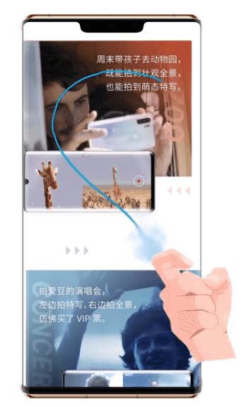 华为mate30 5G版怎么长截图