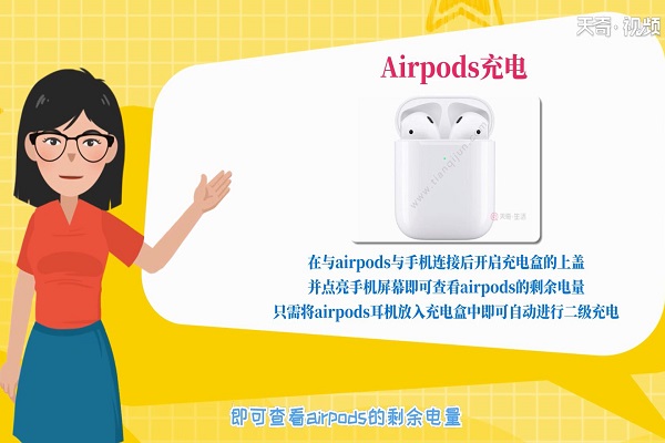 airpods使用方法 airpods怎么使用