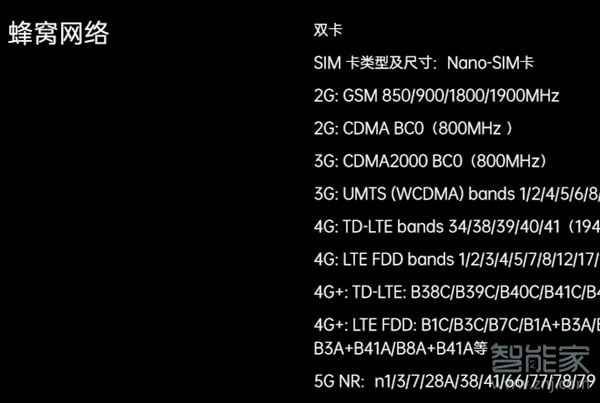 oppofindx3支持哪些5G频段