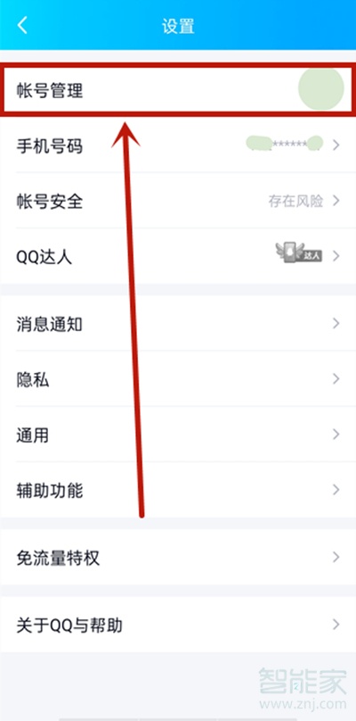 qq怎么取消自动回复