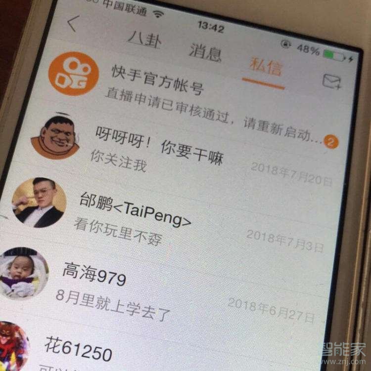 快手资质认证怎么弄