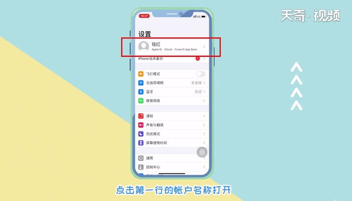 查找我的iphone怎么关 查找我的iphone在哪关