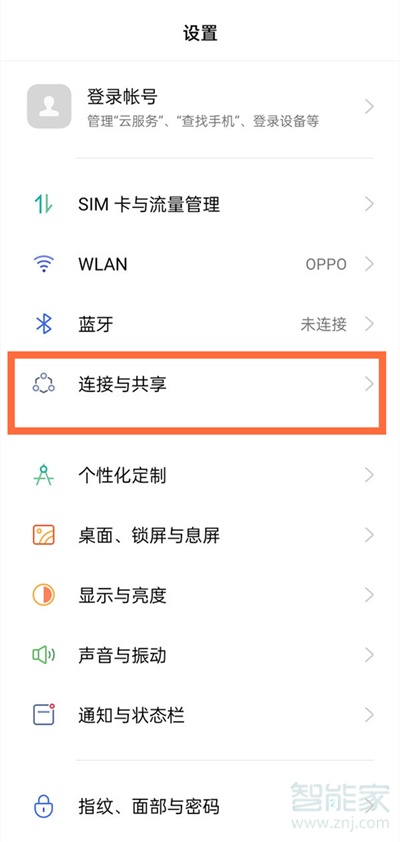 oppoa93怎么屏幕共享