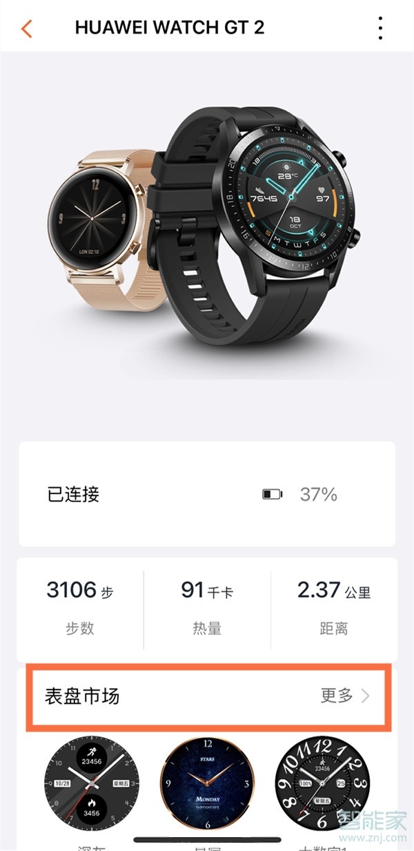 华为watch gt2怎么设置太空人表盘